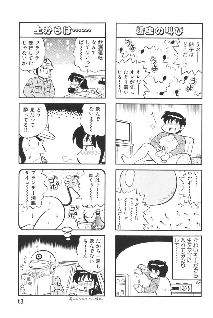 [水田恐竜] ぱんぷきんブルマ 第01巻