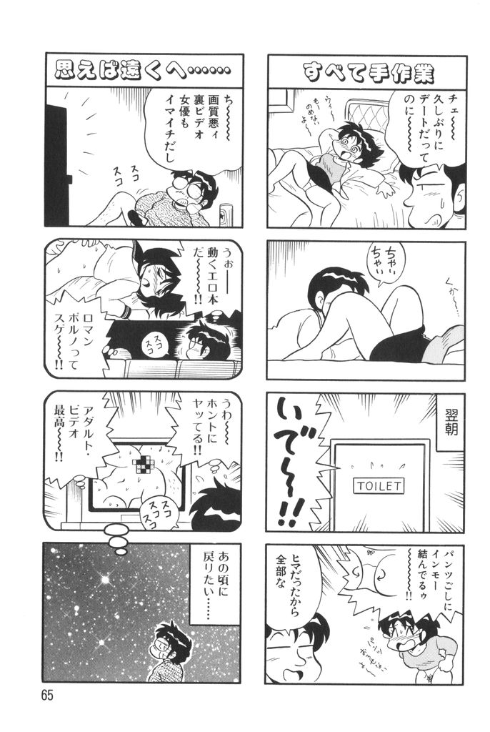 [水田恐竜] ぱんぷきんブルマ 第01巻