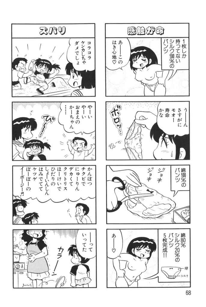 [水田恐竜] ぱんぷきんブルマ 第01巻