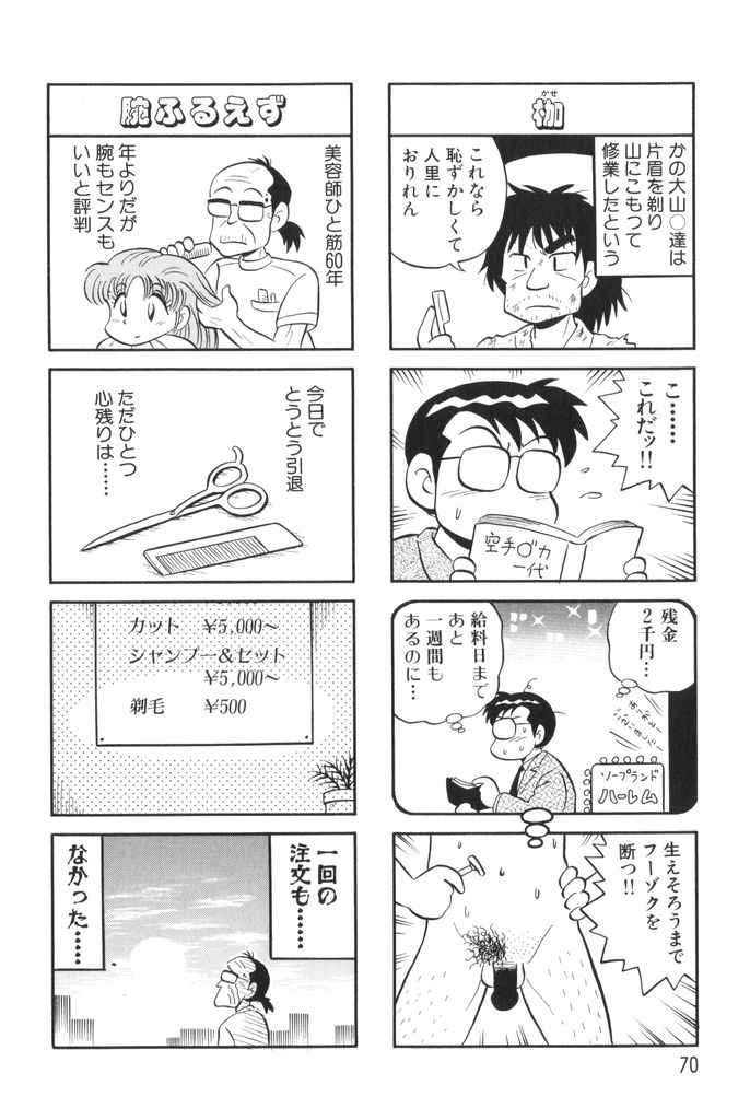 [水田恐竜] ぱんぷきんブルマ 第01巻