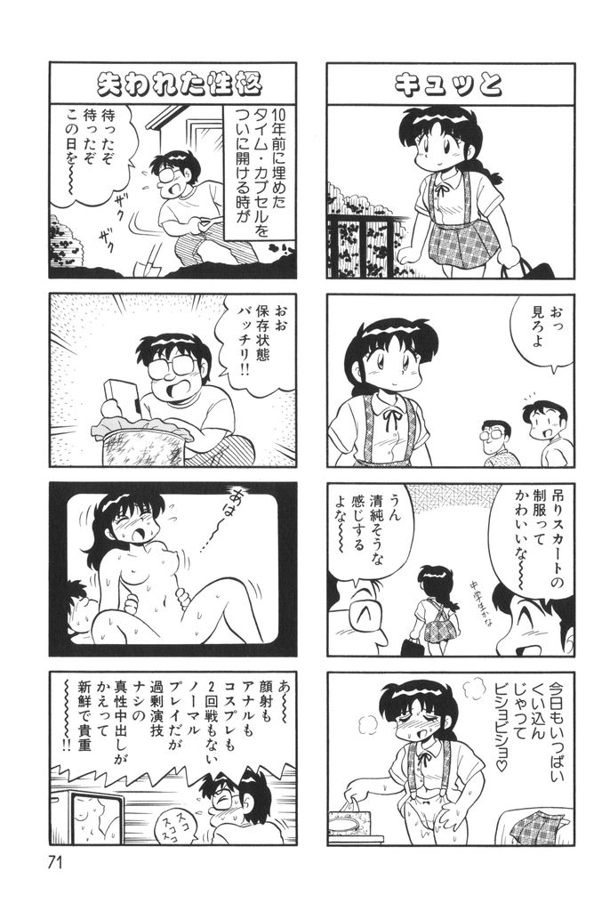 [水田恐竜] ぱんぷきんブルマ 第01巻