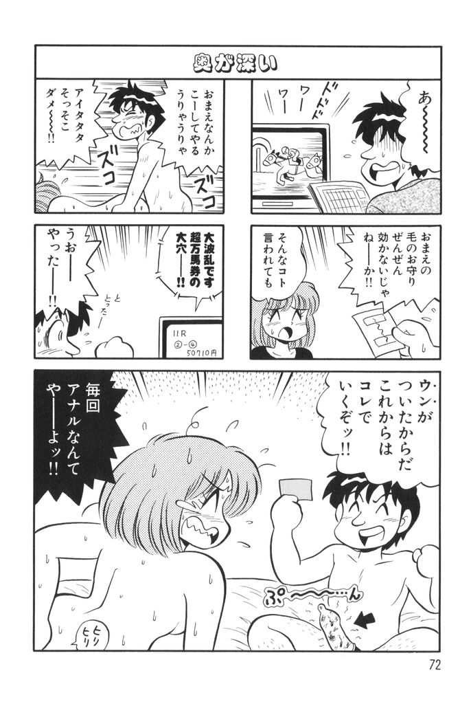 [水田恐竜] ぱんぷきんブルマ 第01巻