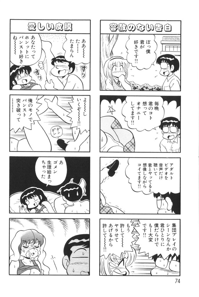 [水田恐竜] ぱんぷきんブルマ 第01巻