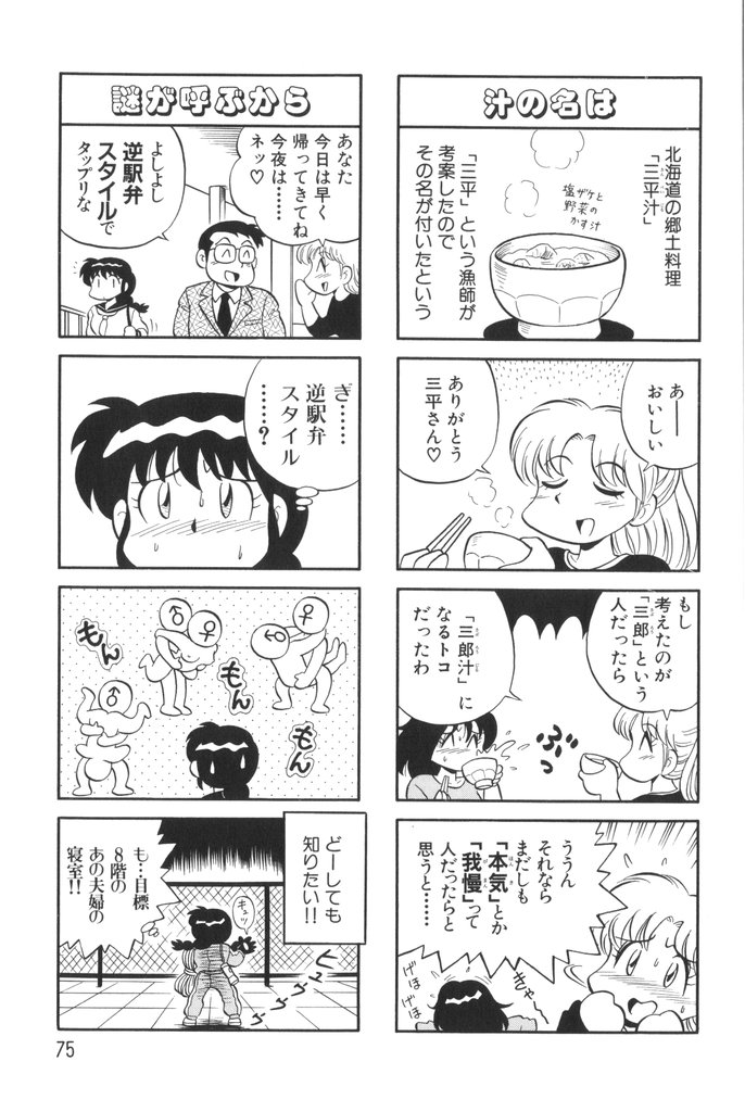 [水田恐竜] ぱんぷきんブルマ 第01巻
