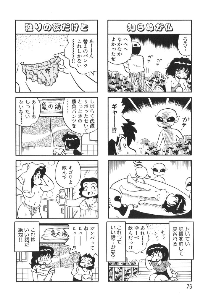 [水田恐竜] ぱんぷきんブルマ 第01巻
