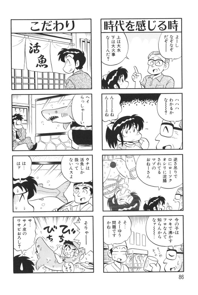 [水田恐竜] ぱんぷきんブルマ 第01巻