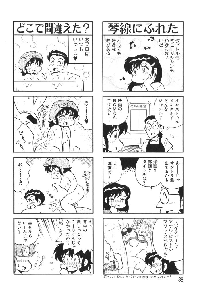 [水田恐竜] ぱんぷきんブルマ 第01巻