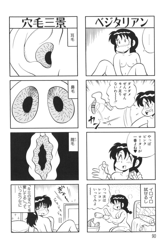 [水田恐竜] ぱんぷきんブルマ 第01巻