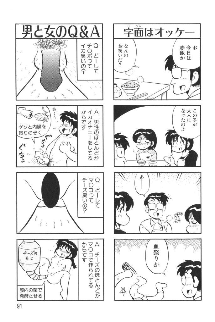 [水田恐竜] ぱんぷきんブルマ 第01巻