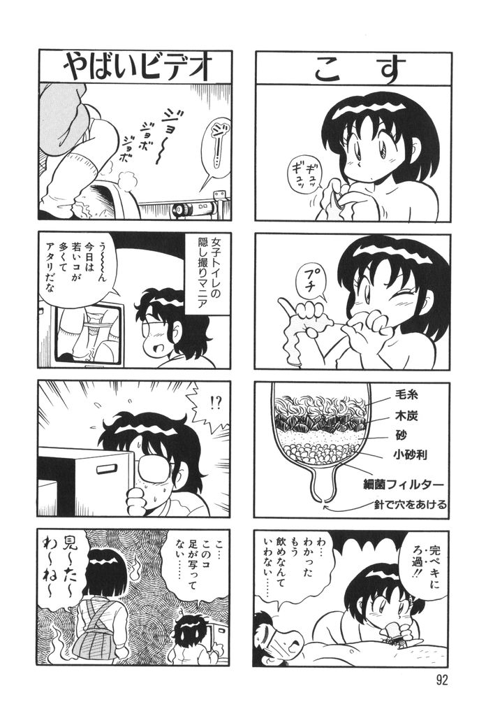 [水田恐竜] ぱんぷきんブルマ 第01巻