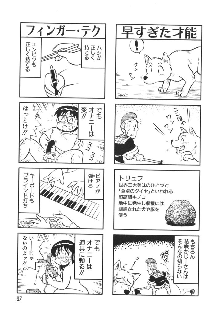 [水田恐竜] ぱんぷきんブルマ 第01巻