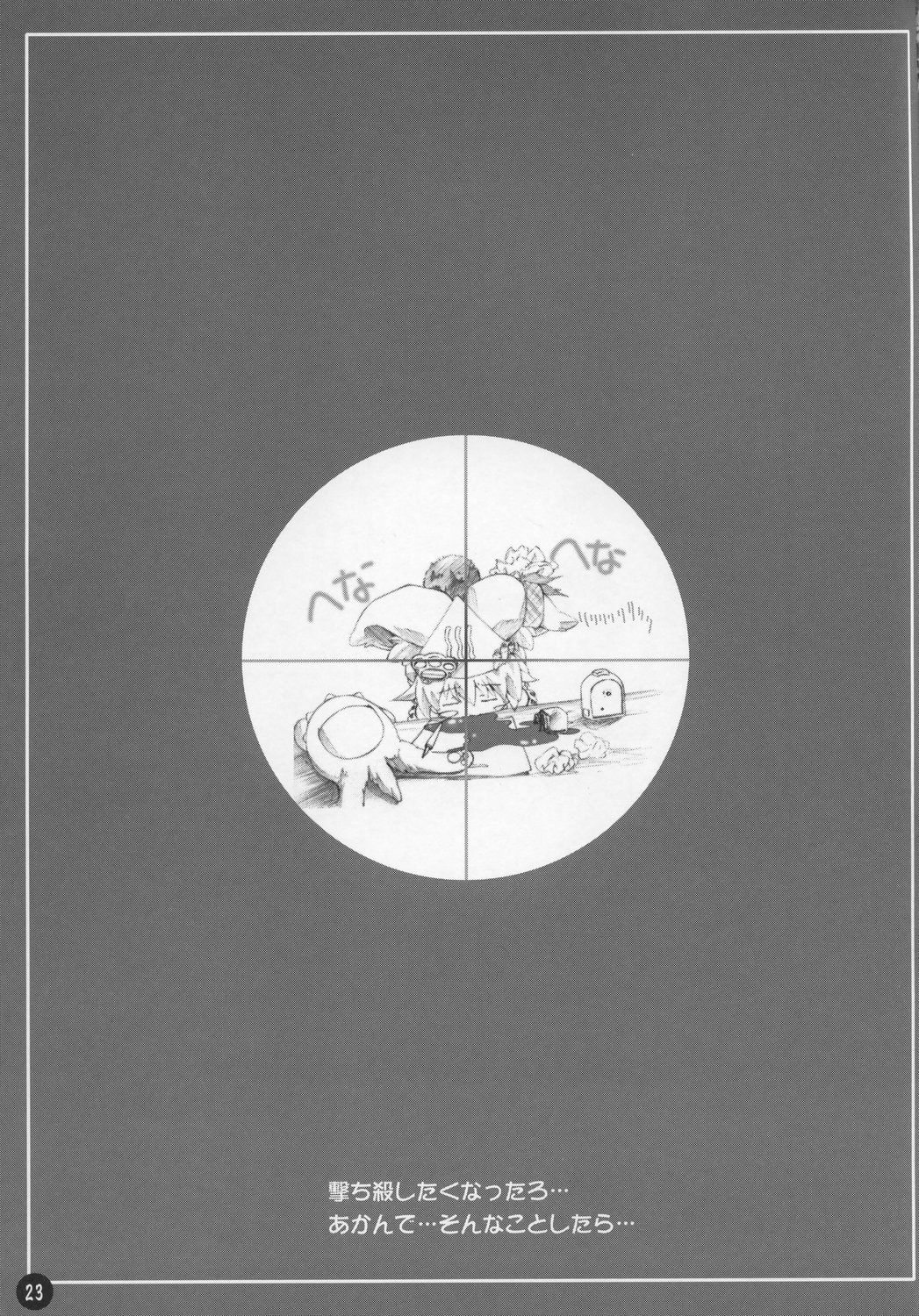 [わんとんランド組合 (ぶちこ, こまめ)] 神 降臨！！ (月詠 -MOON PHASE-)