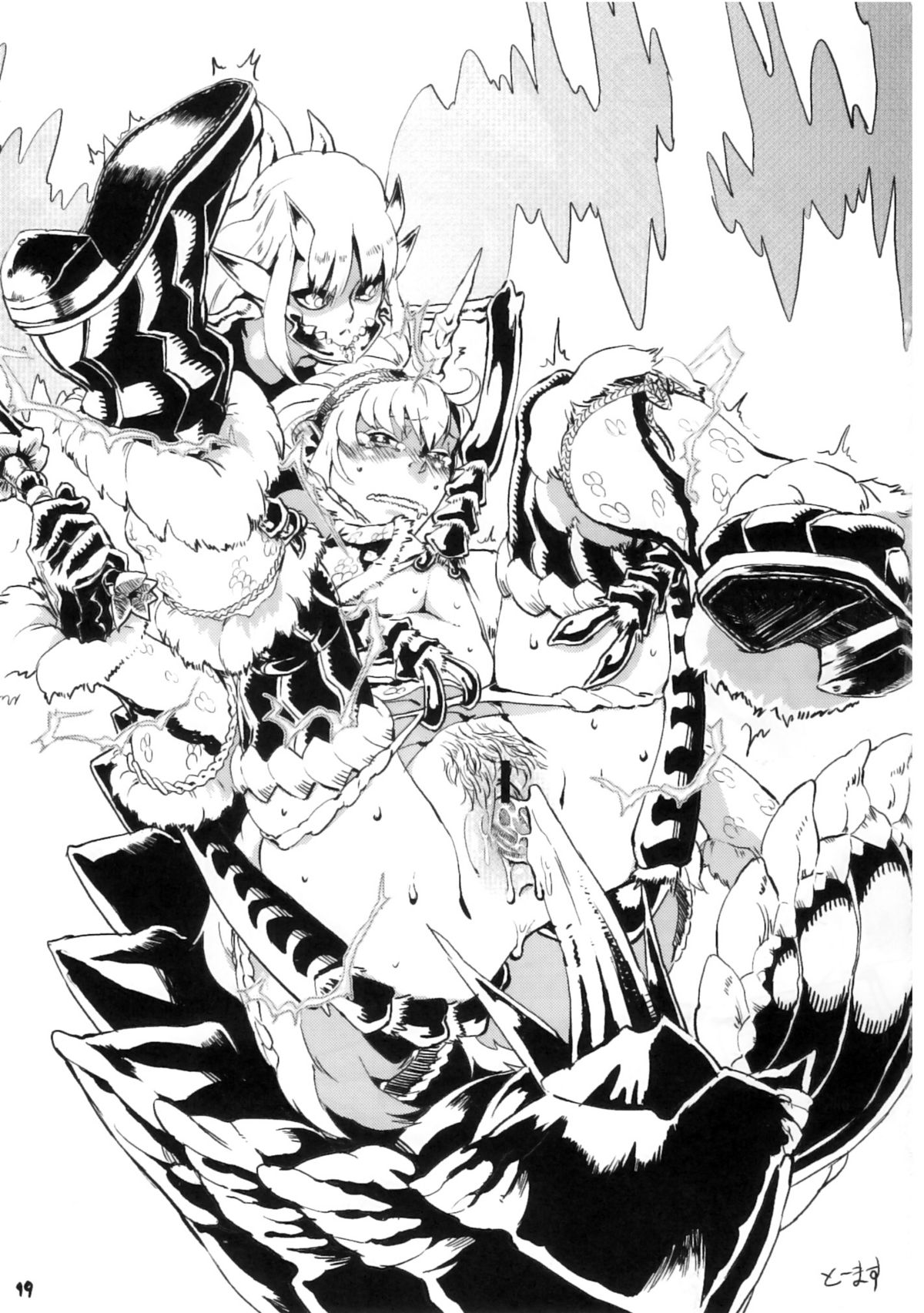 (C77) [満珍楼 (COSiNE)] モンハンフタナリドリル2 (モンスターハンター)