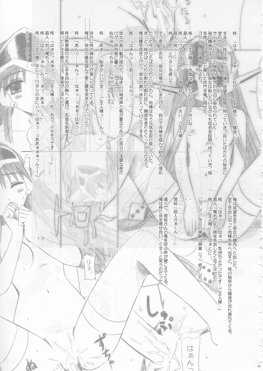 (C63) [ぼーいずびぃ学園 (大泉だいさく)] ぎりギリ本 (ぎりギリLOVE)