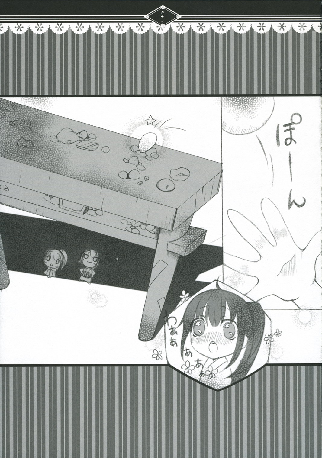 (C71) [CHRONOLOG, ふるり。 (ヒナユキウサ, 桜沢いづみ)] 光をくれる君に… (銀魂)