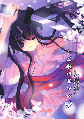 (C71) [CHRONOLOG, ふるり。 (ヒナユキウサ, 桜沢いづみ)] 光をくれる君に… (銀魂)