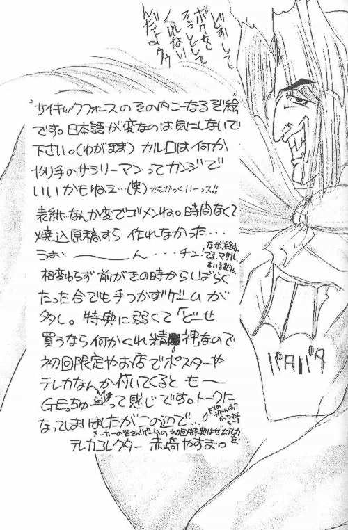 [夜食亭 (赤崎やすま)] SWEET SILENCE (ファイナルファンタジー VII)