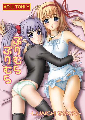 (C73) [あーもんど共和国 & ランチBOX (幕の内勇)] ぷりむら ぷりむら (シャッフル！)