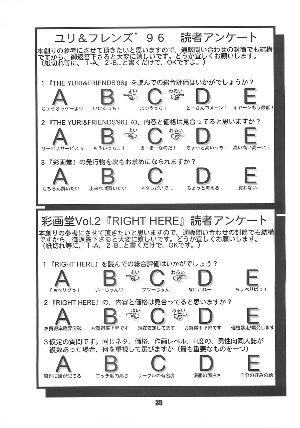 (Cレヴォ20) [彩画堂 (異食同元)] The Yuri&Friends '96 (キング･オブ･ファイターズ)