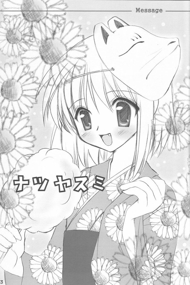 (C64) [みゆみゆProject (神無さつき)] Message (ラグナロクオンライン, 水月)
