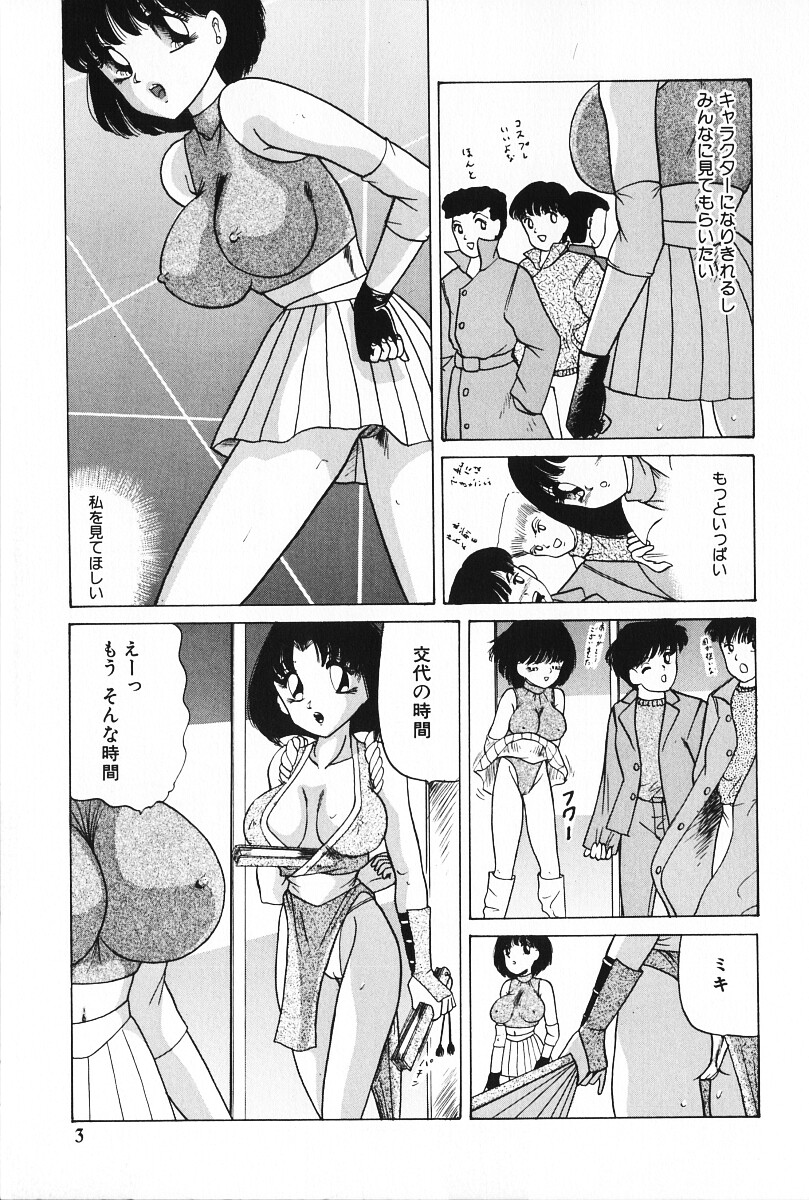 [鮎川あおい] 絶対服従