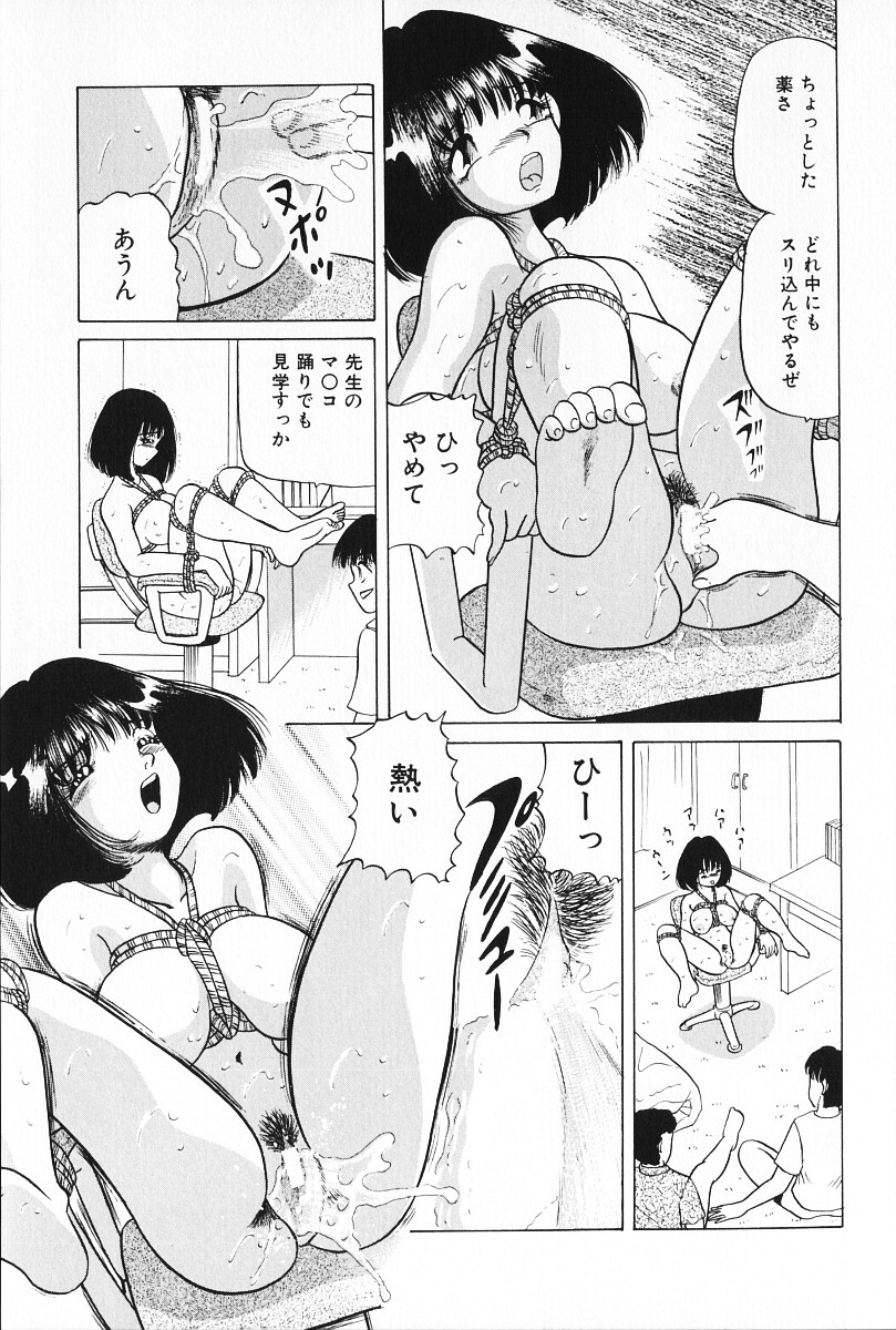 [鮎川あおい] 絶対服従