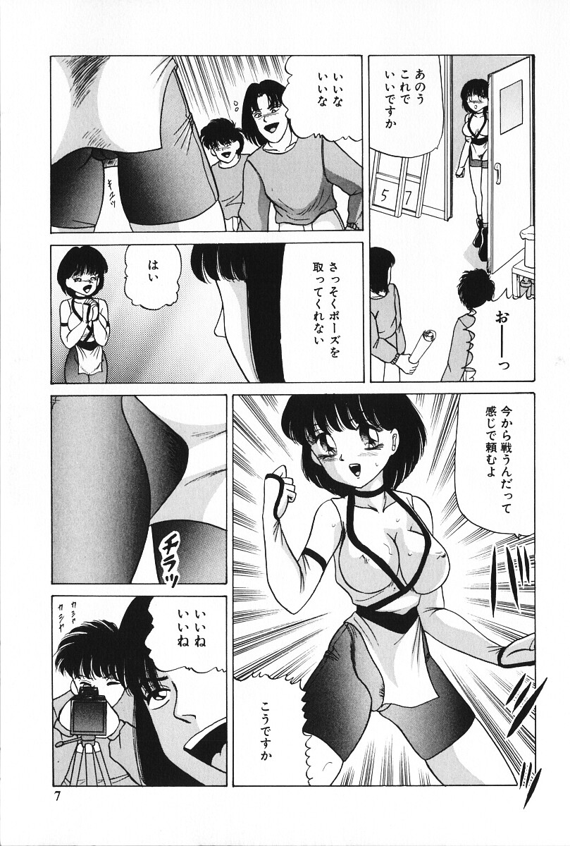 [鮎川あおい] 絶対服従