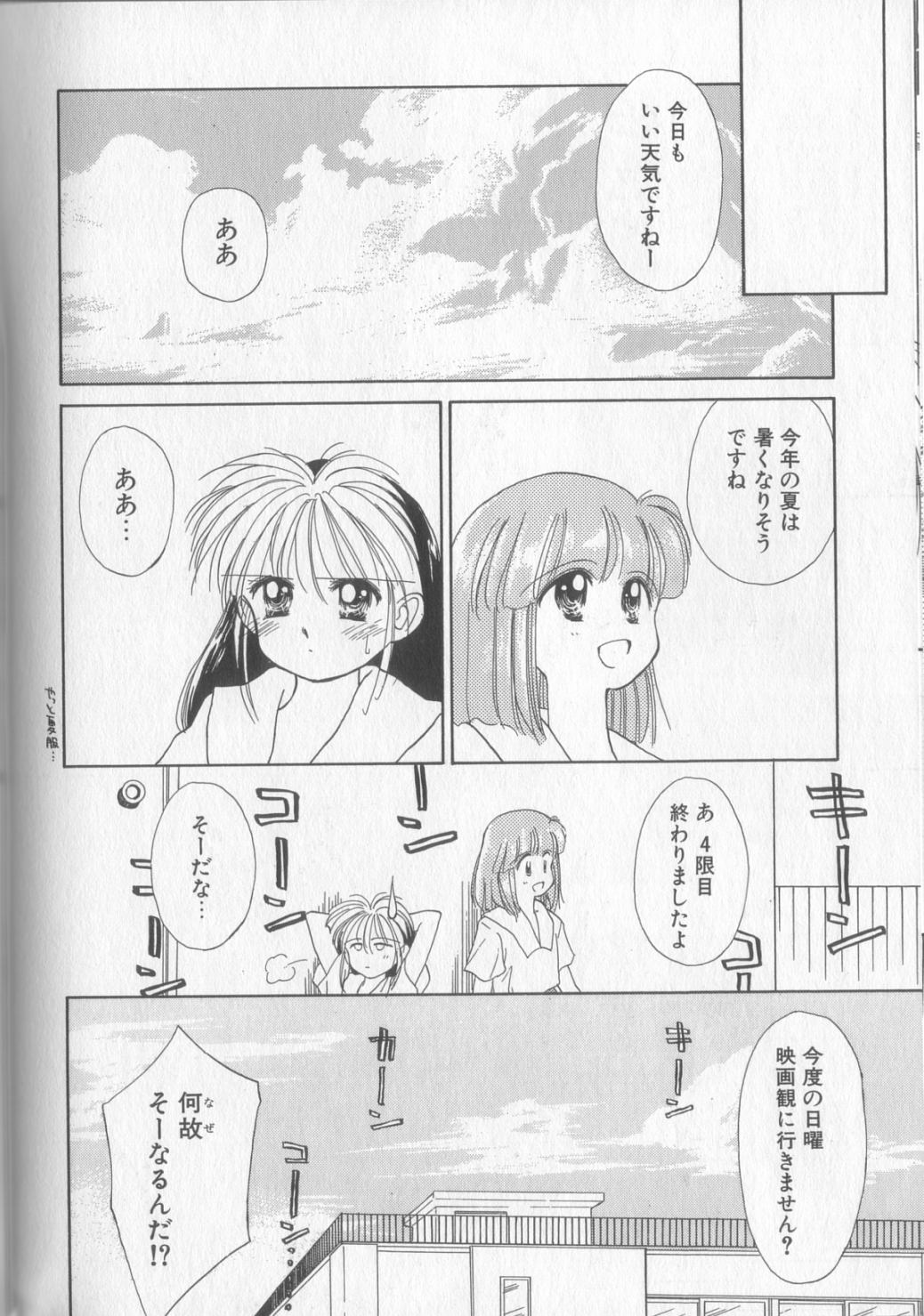 [ぢたま某] 好きだけど好きだから (司書房版)