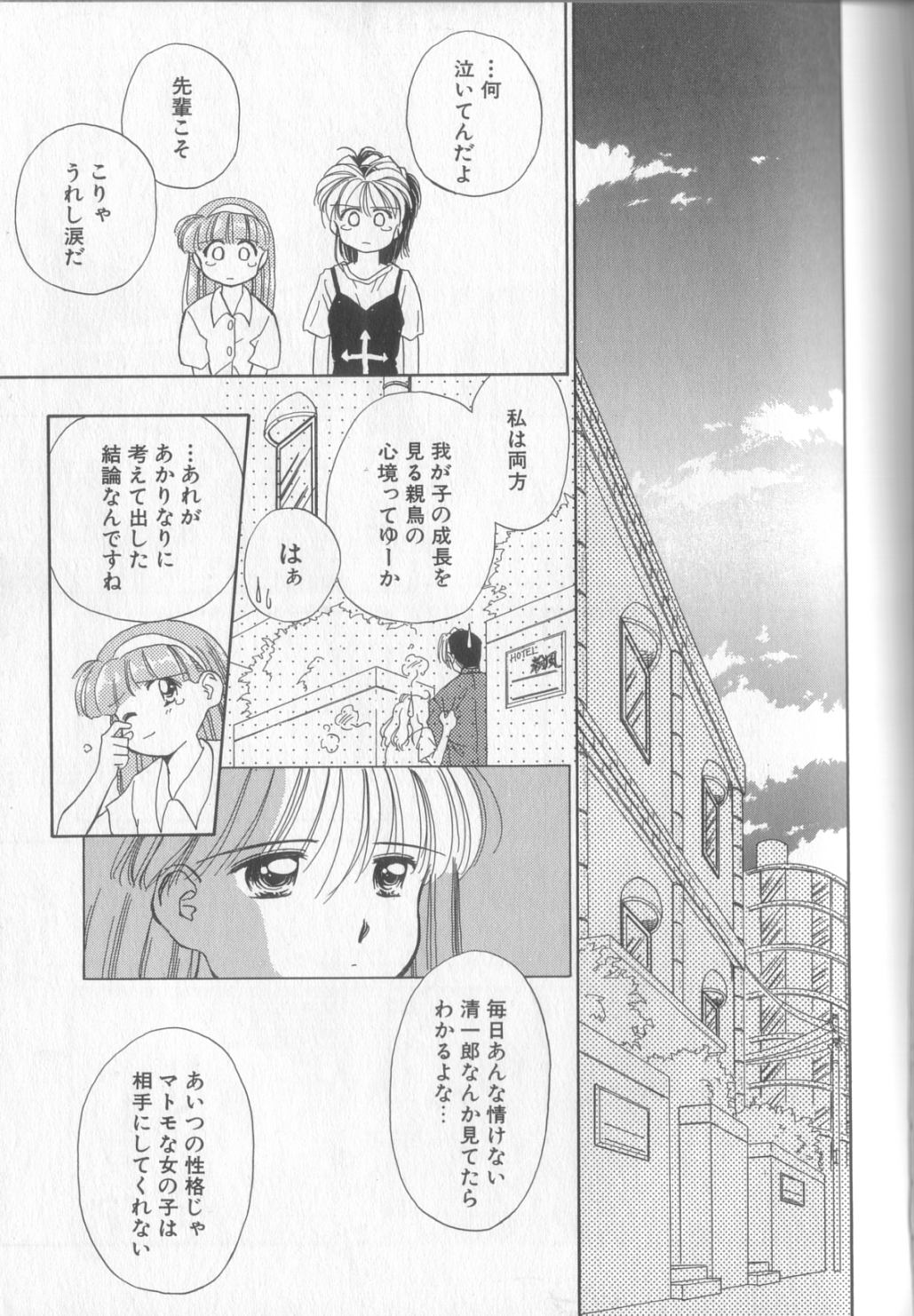 [ぢたま某] 好きだけど好きだから (司書房版)