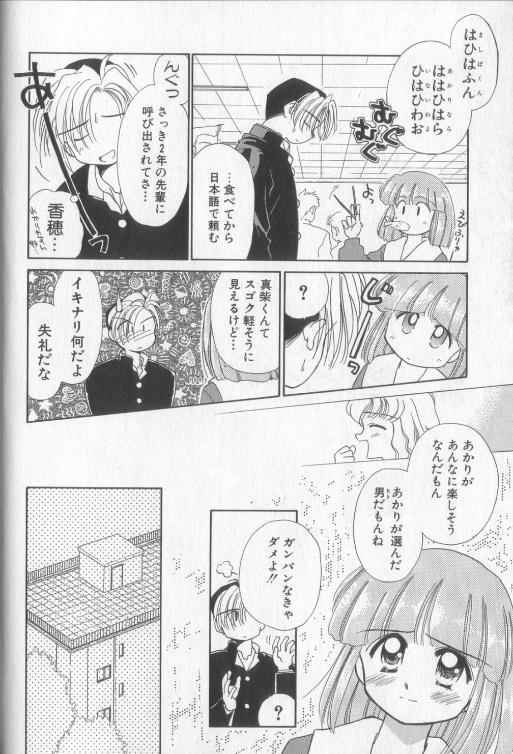 [ぢたま某] 好きだけど好きだから (司書房版)