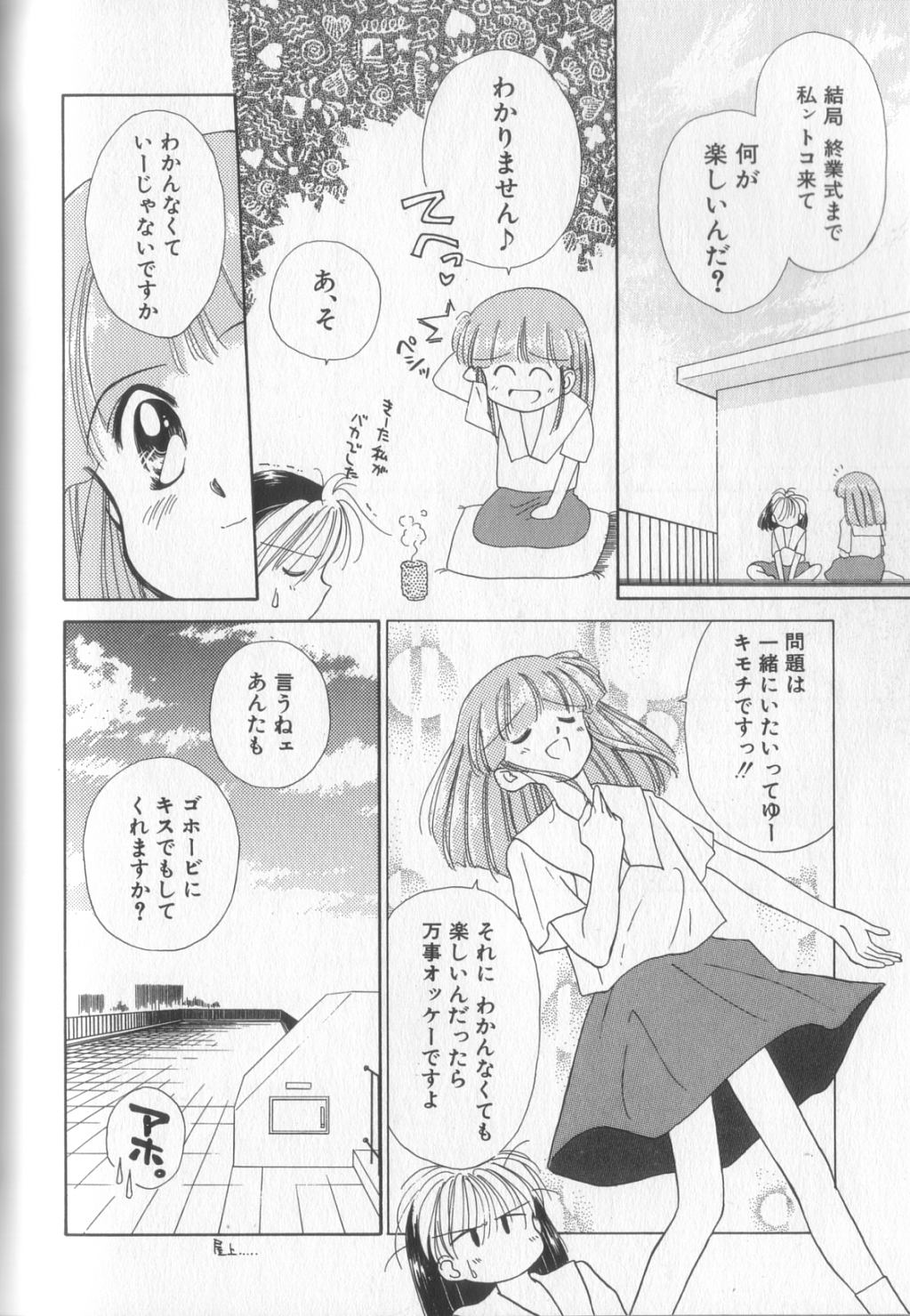 [ぢたま某] 好きだけど好きだから (司書房版)