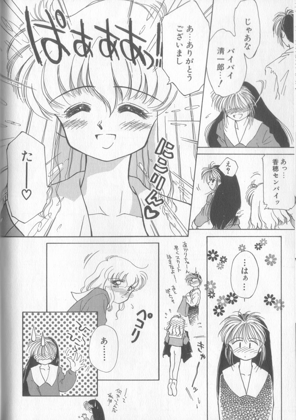 [ぢたま某] 好きだけど好きだから (司書房版)