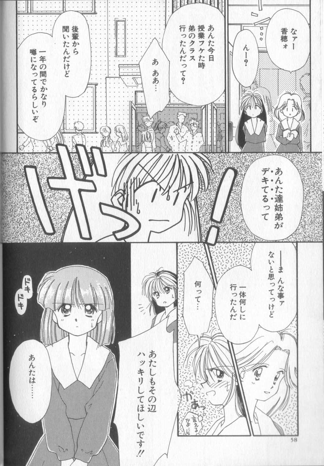 [ぢたま某] 好きだけど好きだから (司書房版)