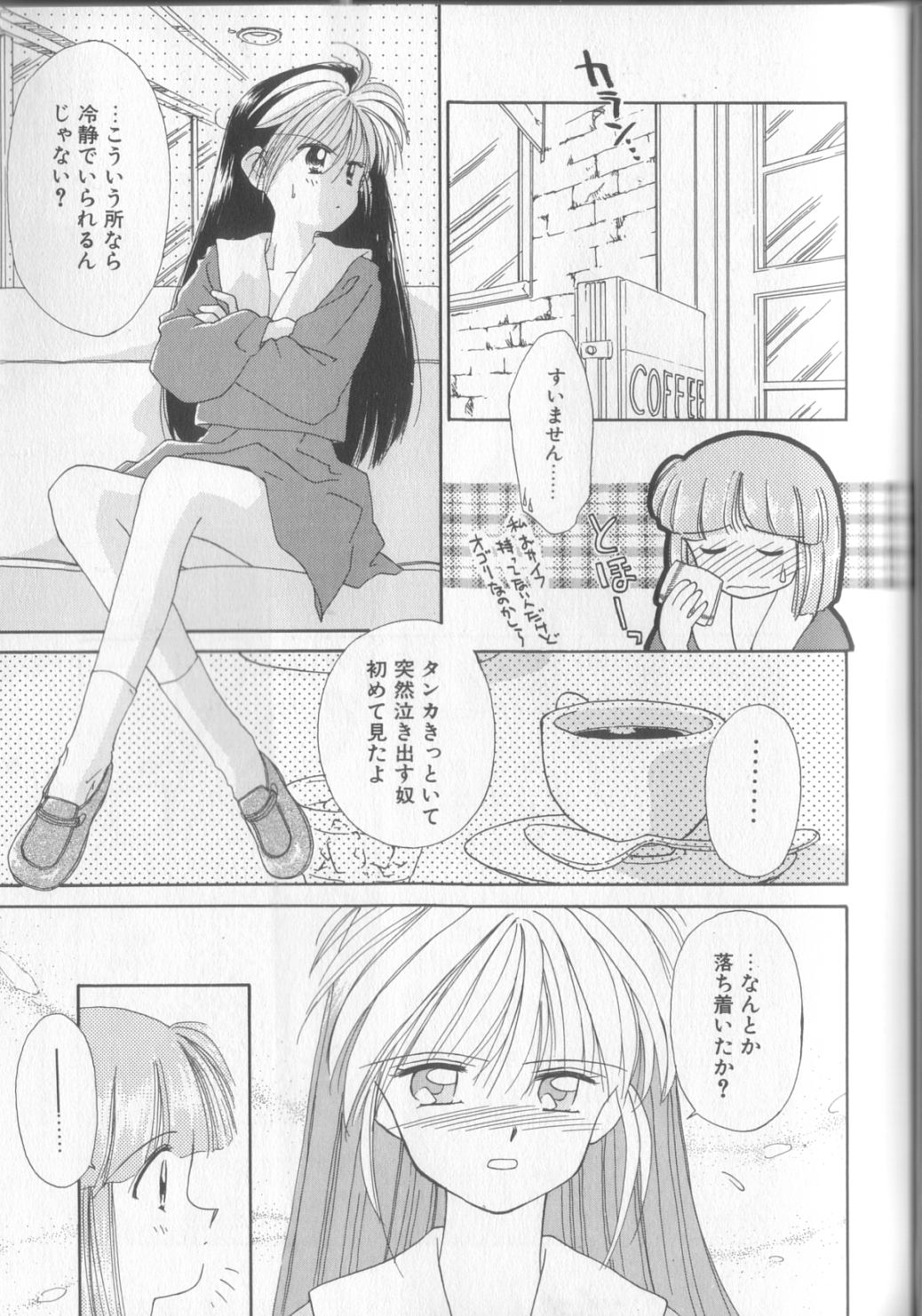 [ぢたま某] 好きだけど好きだから (司書房版)