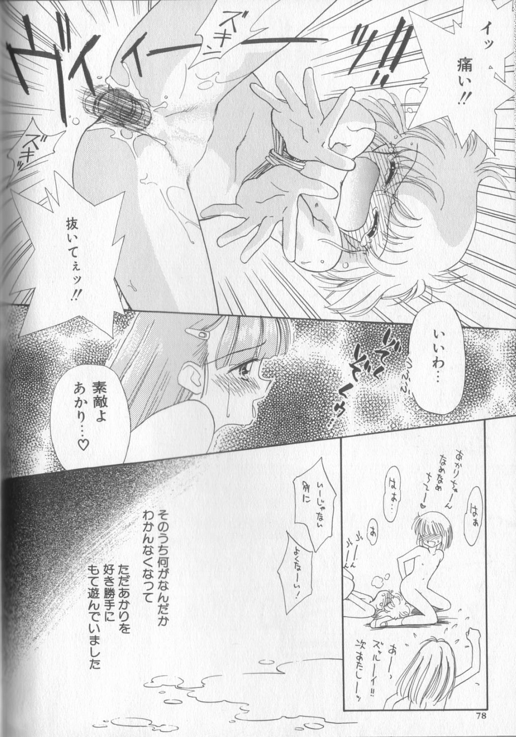 [ぢたま某] 好きだけど好きだから (司書房版)