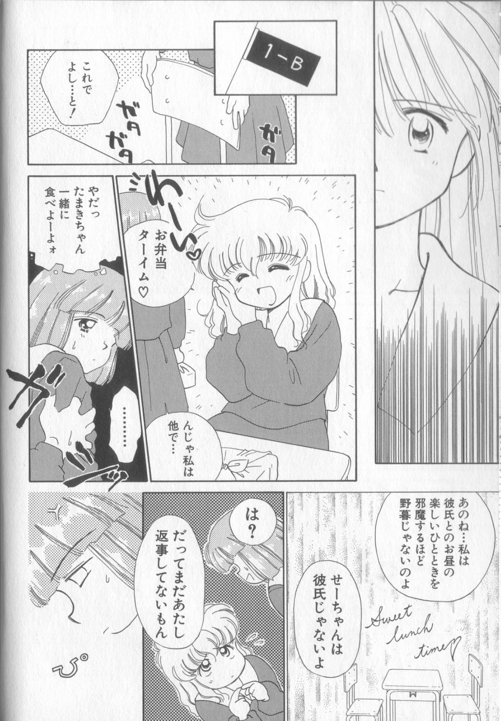 [ぢたま某] 好きだけど好きだから (司書房版)