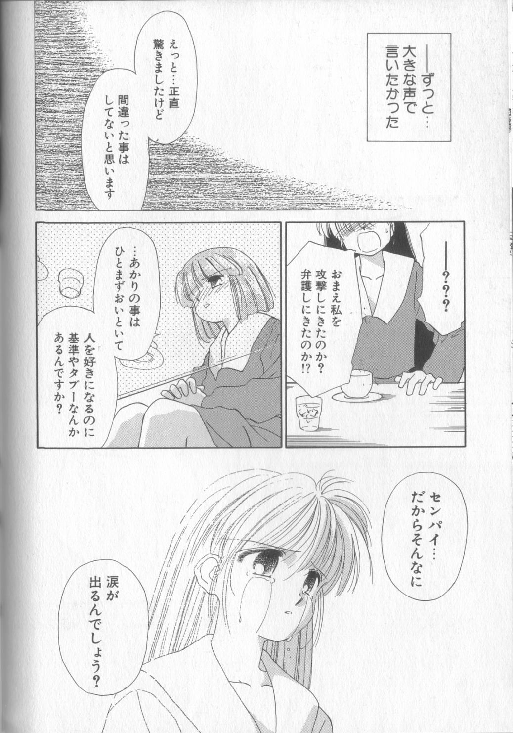 [ぢたま某] 好きだけど好きだから (司書房版)