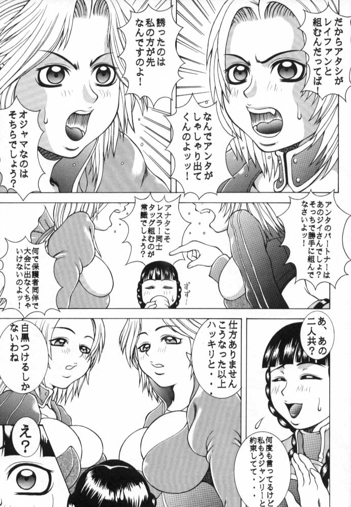 (Cレヴォ28) [Breakin'Bakery (榊歌丸)] Climax Together (デッド・オア・アライヴ)