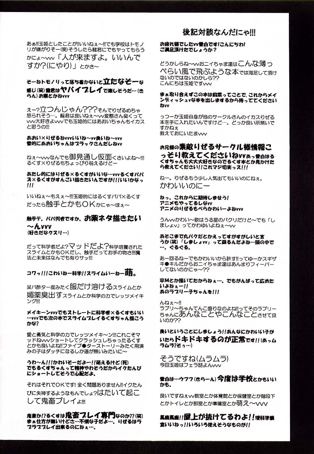 [ヒメヒメ (玉姫、雪白)] メロウプリティ (りぜるまいん)