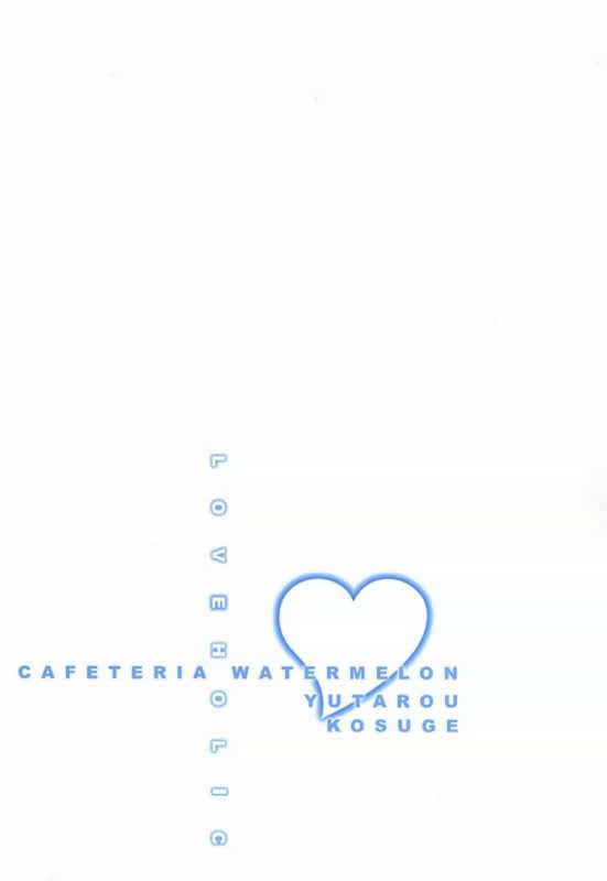 [小菅勇太郎] Loveholic (ときめきメモリアル2)