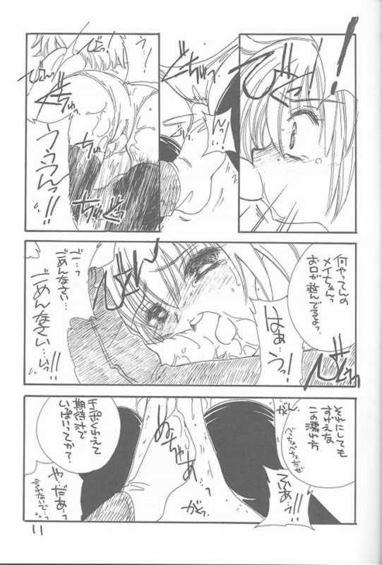 [小菅勇太郎] Loveholic (ときめきメモリアル2)