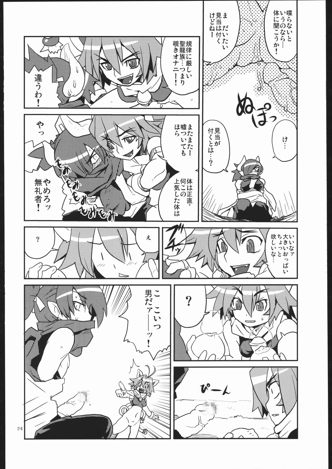 [全裸レストラン] つり目でケモノ耳の女の子って素敵本 (よろず)