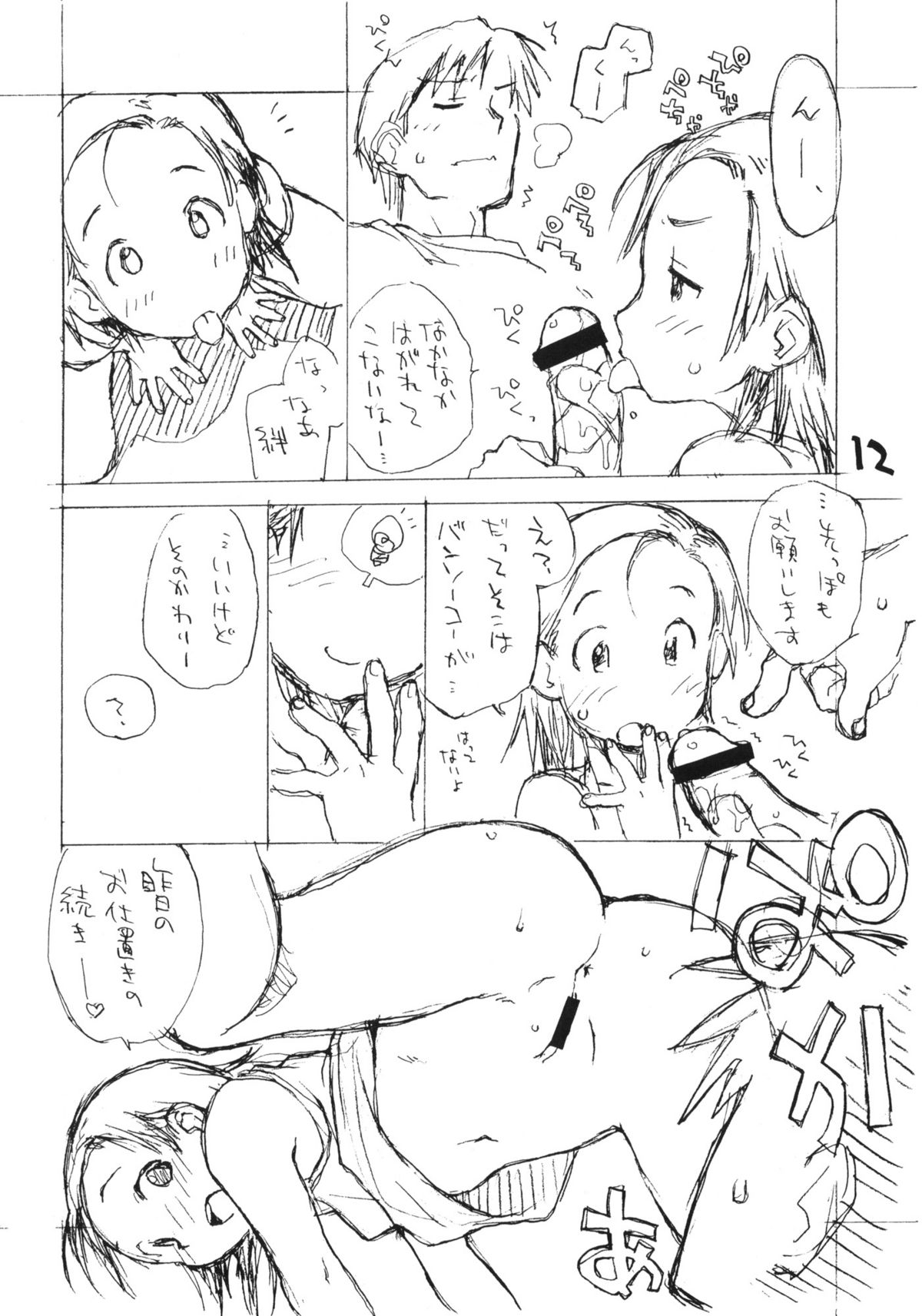 [お子様ランチ] お子様プリンセレクション vol.4