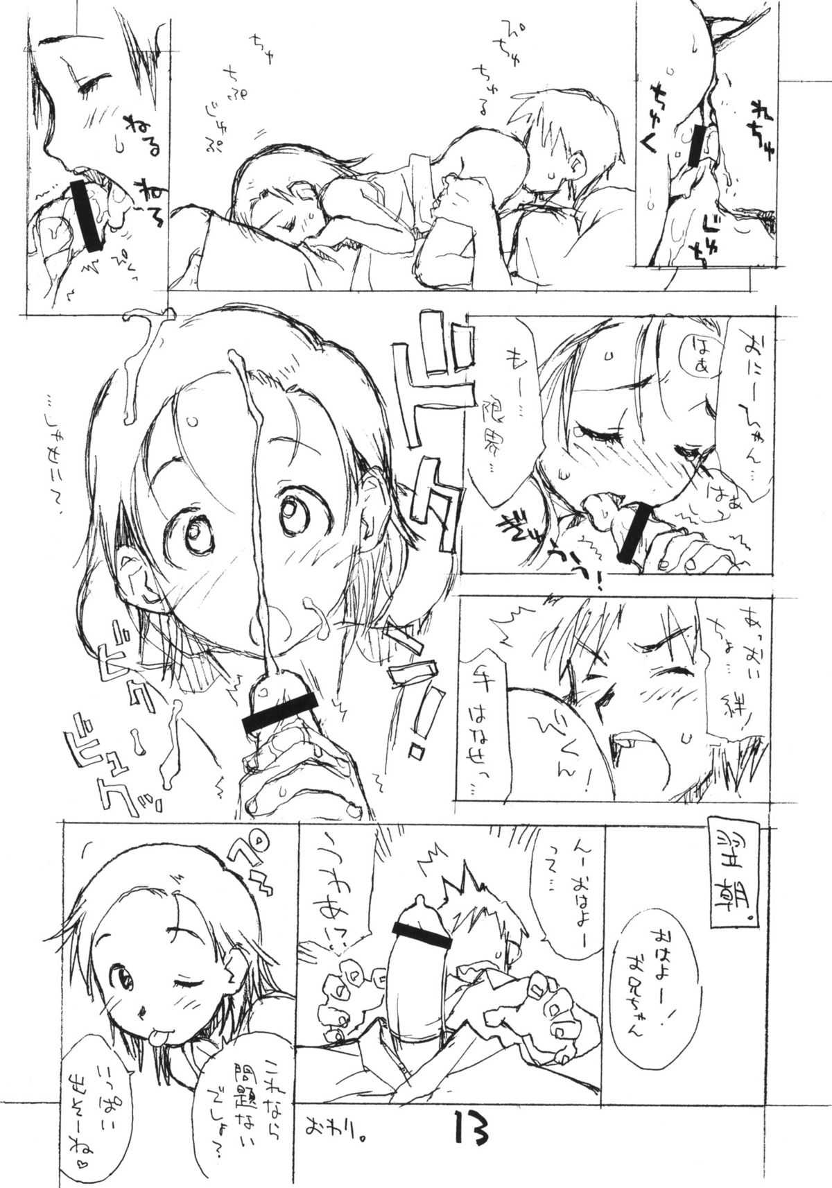 [お子様ランチ] お子様プリンセレクション vol.4