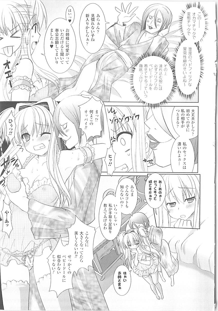 [Rusty Soul、或十せねか] Brandish 3