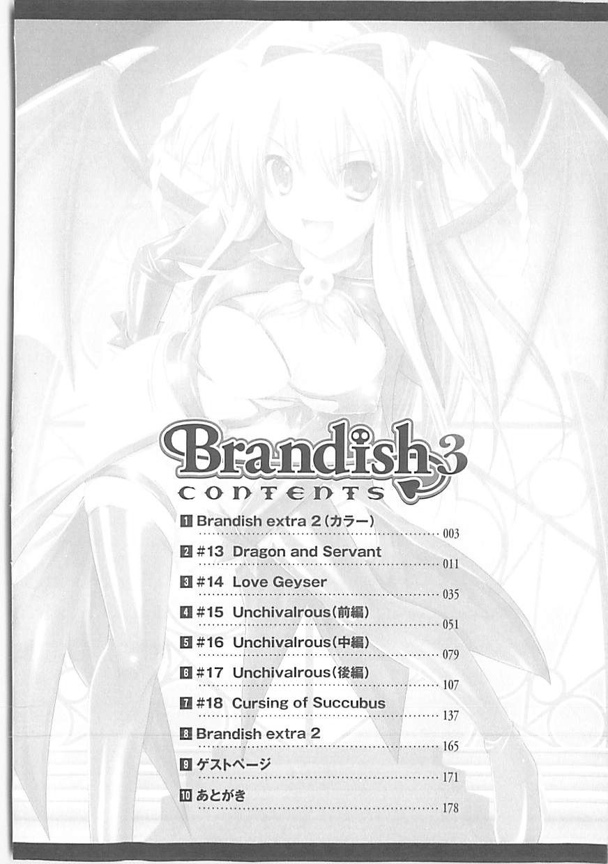 [Rusty Soul、或十せねか] Brandish 3