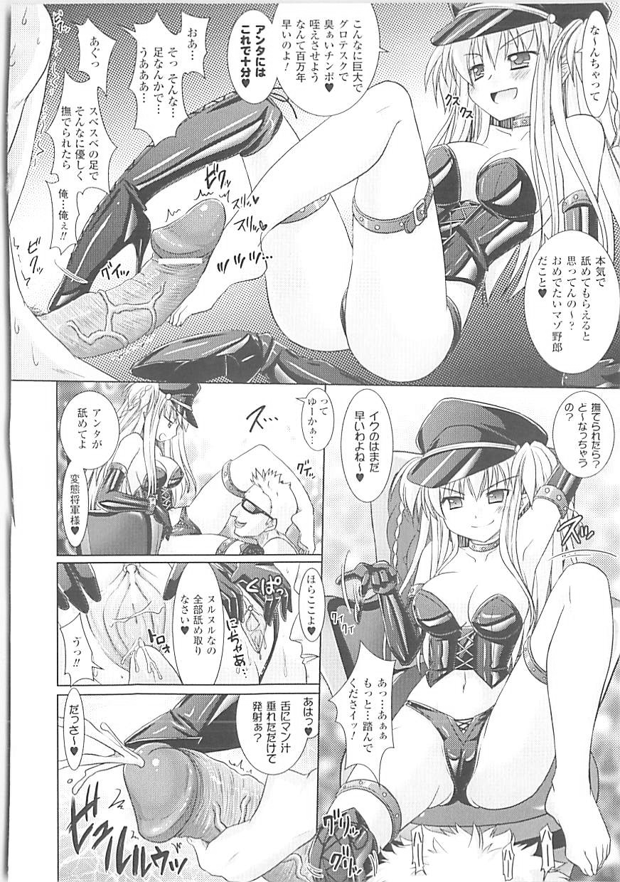 [Rusty Soul、或十せねか] Brandish 3