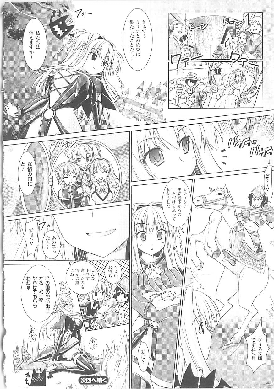 [Rusty Soul、或十せねか] Brandish 3