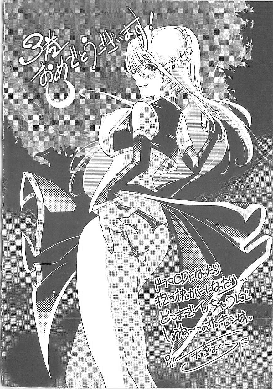 [Rusty Soul、或十せねか] Brandish 3