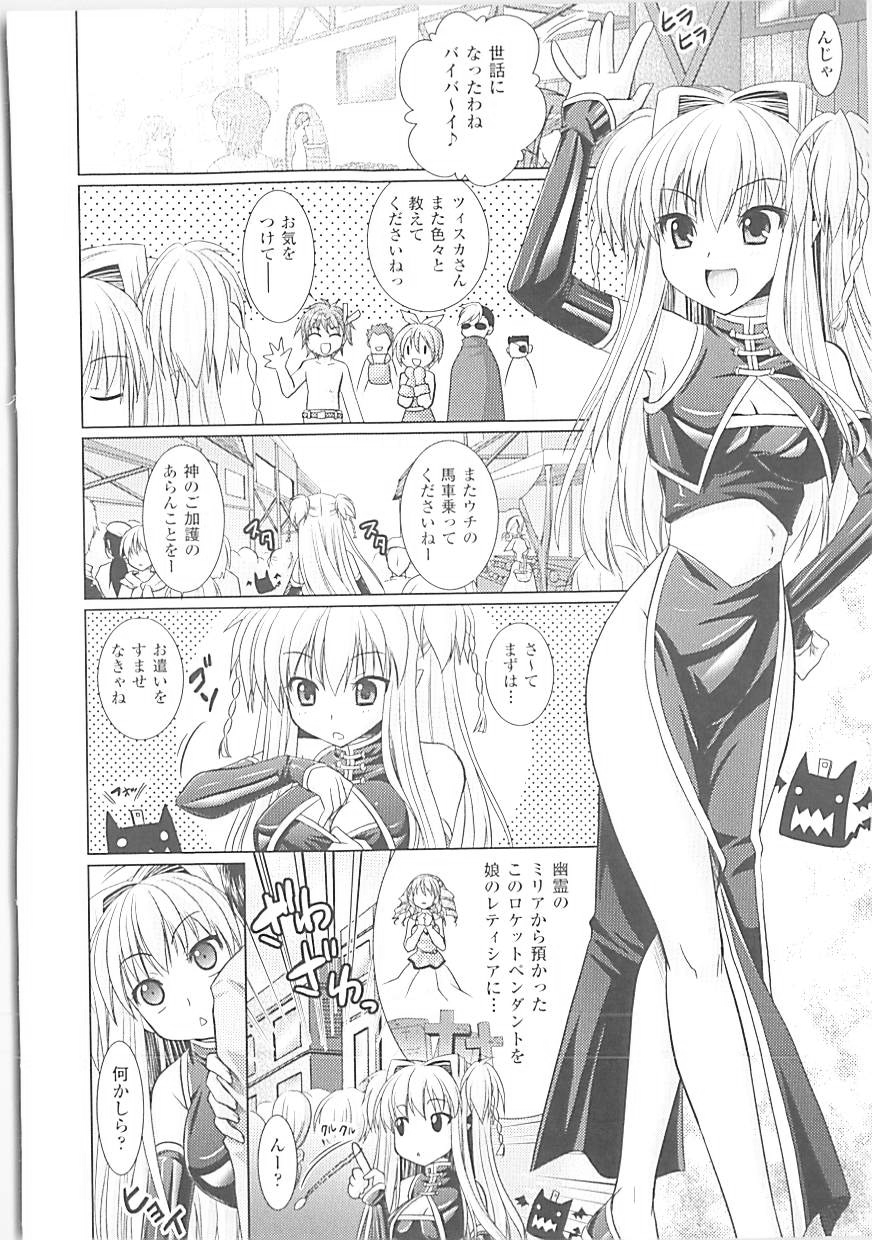 [Rusty Soul、或十せねか] Brandish 3